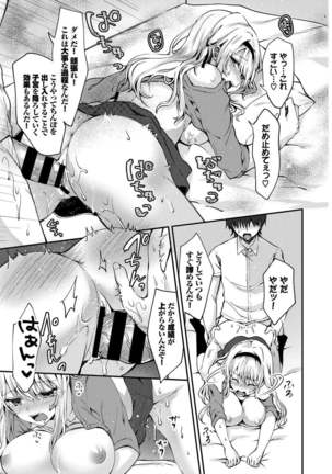 高貴なお嬢様は膣内射精がお好きっvol.2 高貴なお嬢様を孕まSEXアンソロジー - Page 76