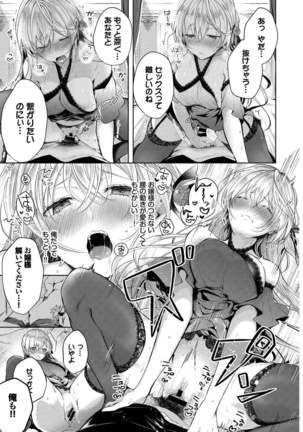 高貴なお嬢様は膣内射精がお好きっvol.2 高貴なお嬢様を孕まSEXアンソロジー - Page 14