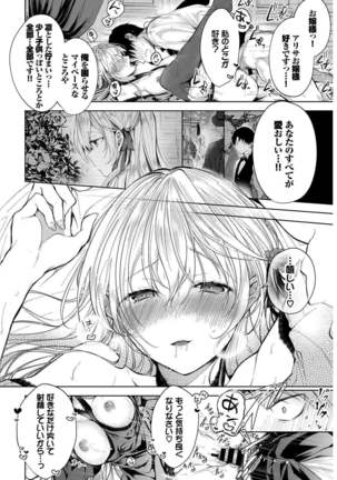 高貴なお嬢様は膣内射精がお好きっvol.2 高貴なお嬢様を孕まSEXアンソロジー - Page 17