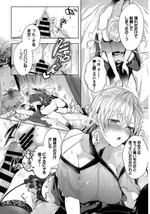 高貴なお嬢様は膣内射精がお好きっvol.2 高貴なお嬢様を孕まSEXアンソロジー - Page 13