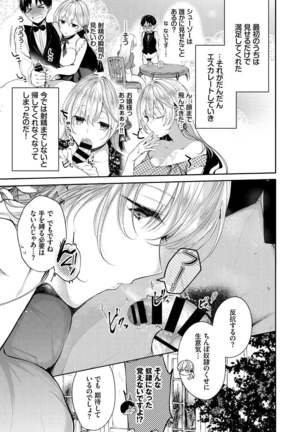 高貴なお嬢様は膣内射精がお好きっvol.2 高貴なお嬢様を孕まSEXアンソロジー - Page 6