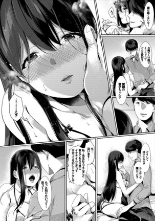 高貴なお嬢様は膣内射精がお好きっvol.2 高貴なお嬢様を孕まSEXアンソロジー - Page 33