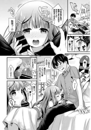 高貴なお嬢様は膣内射精がお好きっvol.2 高貴なお嬢様を孕まSEXアンソロジー - Page 91