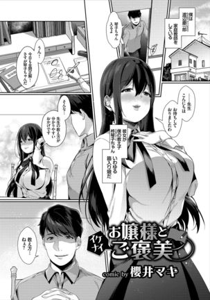 高貴なお嬢様は膣内射精がお好きっvol.2 高貴なお嬢様を孕まSEXアンソロジー - Page 24