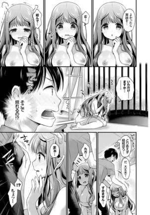 高貴なお嬢様は膣内射精がお好きっvol.2 高貴なお嬢様を孕まSEXアンソロジー - Page 90