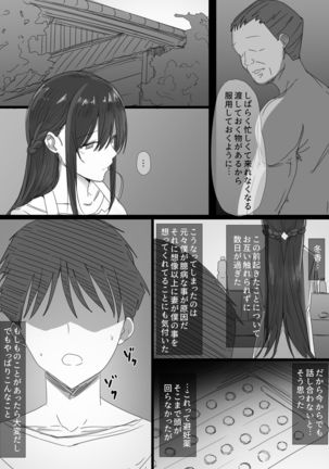 Ki ga Tsuyoi Seiso na Hitozuma Reijou ga Netorareru made no Ichibu Shijuu Page #57