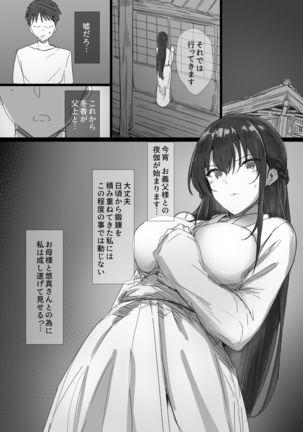 Ki ga Tsuyoi Seiso na Hitozuma Reijou ga Netorareru made no Ichibu Shijuu Page #16