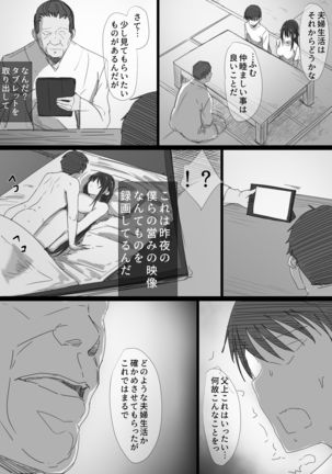 Ki ga Tsuyoi Seiso na Hitozuma Reijou ga Netorareru made no Ichibu Shijuu - Page 13