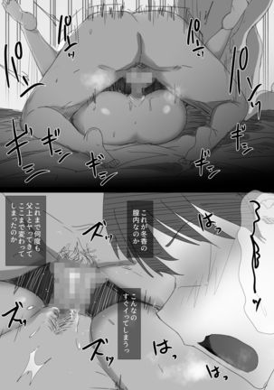 Ki ga Tsuyoi Seiso na Hitozuma Reijou ga Netorareru made no Ichibu Shijuu Page #79
