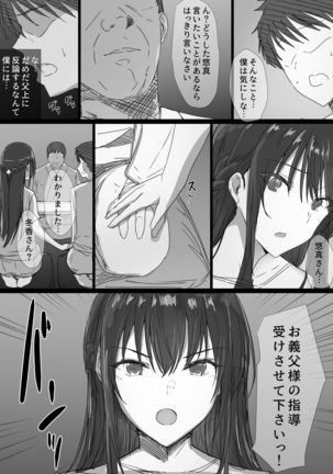 Ki ga Tsuyoi Seiso na Hitozuma Reijou ga Netorareru made no Ichibu Shijuu Page #15