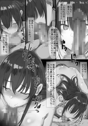 Ki ga Tsuyoi Seiso na Hitozuma Reijou ga Netorareru made no Ichibu Shijuu Page #25