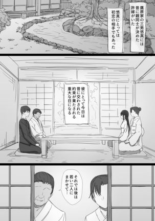 Ki ga Tsuyoi Seiso na Hitozuma Reijou ga Netorareru made no Ichibu Shijuu - Page 3