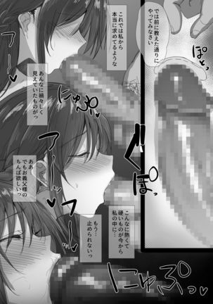 Ki ga Tsuyoi Seiso na Hitozuma Reijou ga Netorareru made no Ichibu Shijuu Page #42