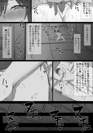 Ki ga Tsuyoi Seiso na Hitozuma Reijou ga Netorareru made no Ichibu Shijuu Page #33