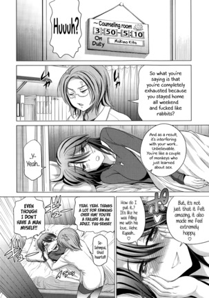 Anekomori Page #86