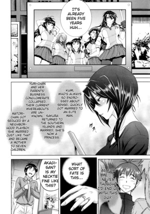 Anekomori Page #6