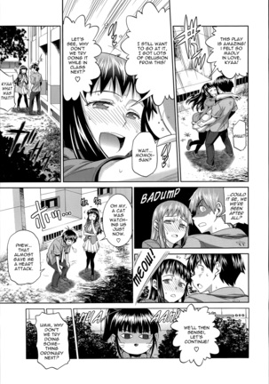 Anekomori Page #141