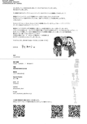 Takao Tou no Ue ni Itaru Haneru Thrill | Takao's Thrilling Tower Top Titillation - Page 22