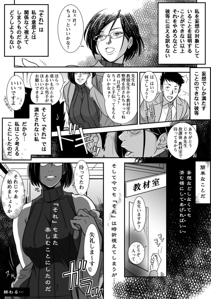 ページ漫画を初めて描いてみた