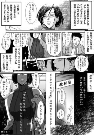 ページ漫画を初めて描いてみた