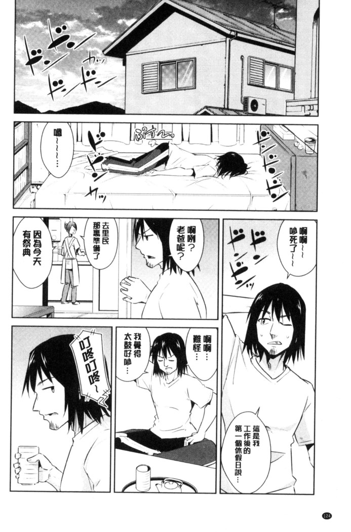 Tomodachix | 朋友之間的淫事