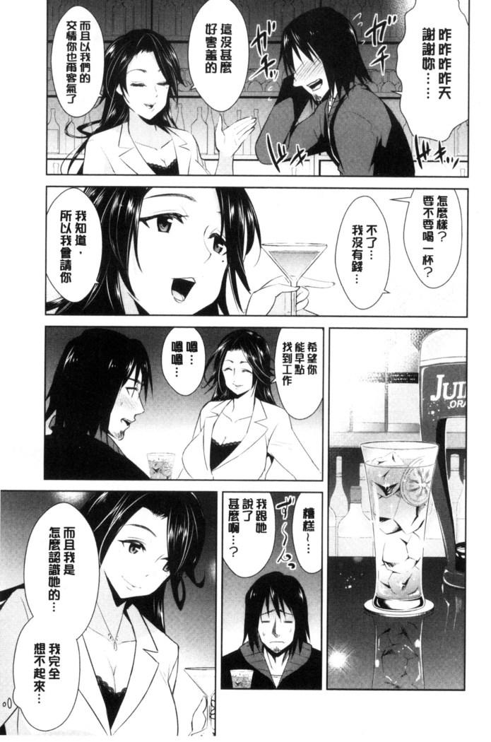 Tomodachix | 朋友之間的淫事