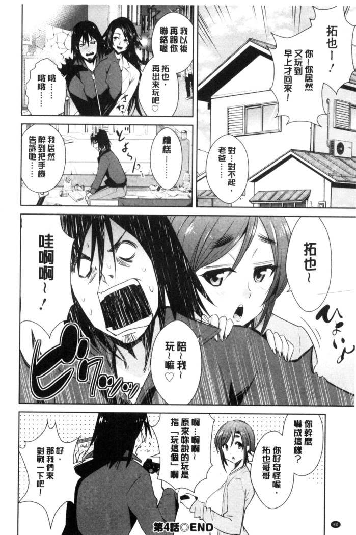 Tomodachix | 朋友之間的淫事