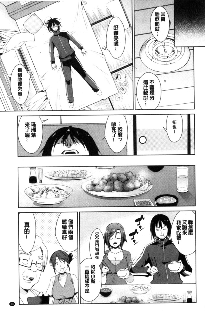 Tomodachix | 朋友之間的淫事