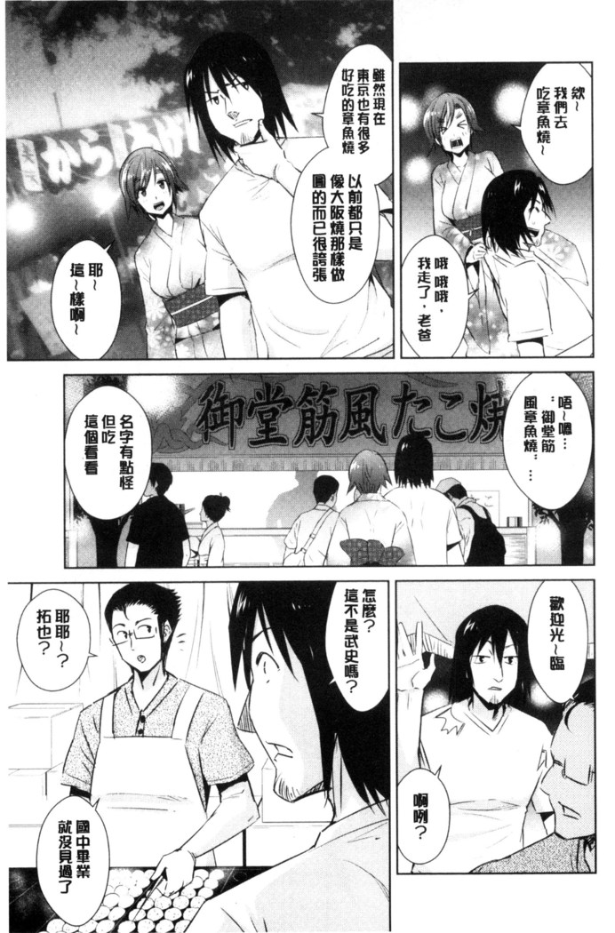 Tomodachix | 朋友之間的淫事