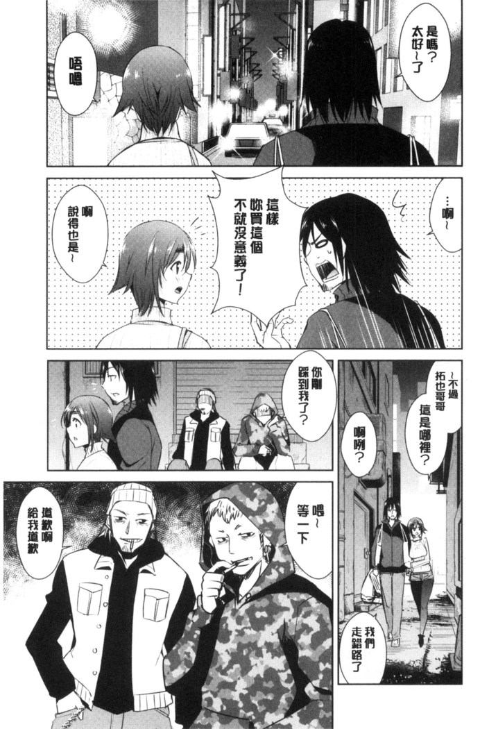 Tomodachix | 朋友之間的淫事