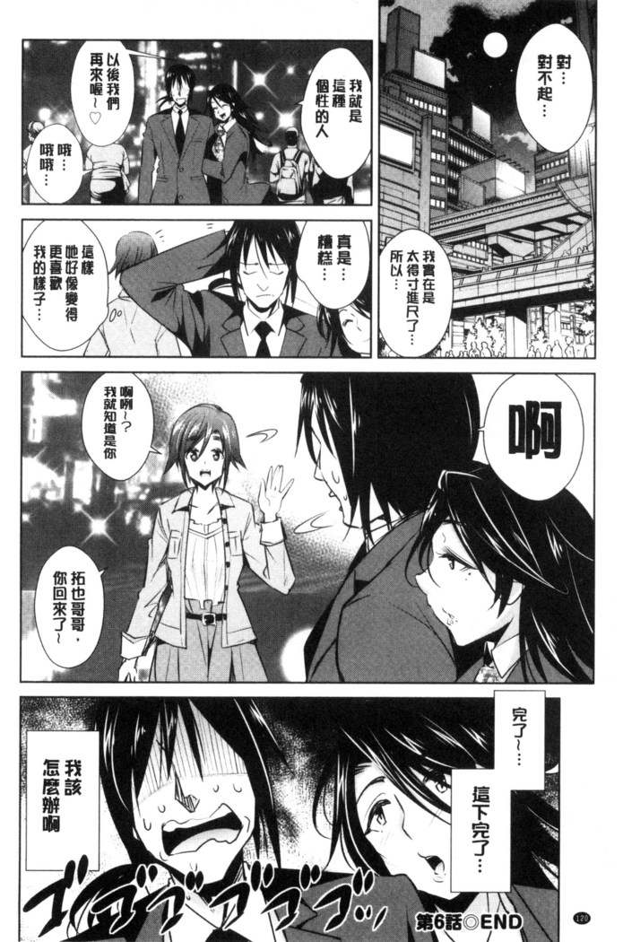 Tomodachix | 朋友之間的淫事