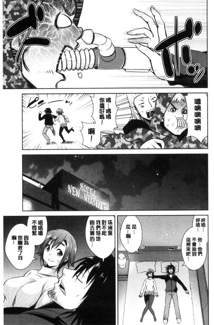 Tomodachix | 朋友之間的淫事