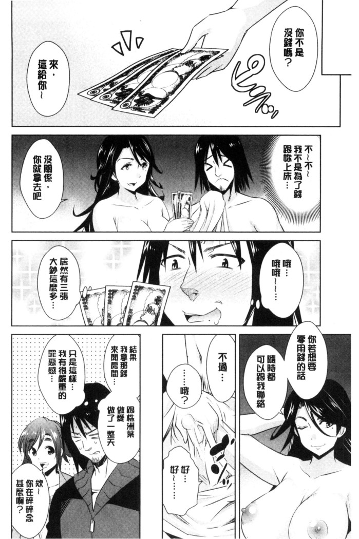 Tomodachix | 朋友之間的淫事