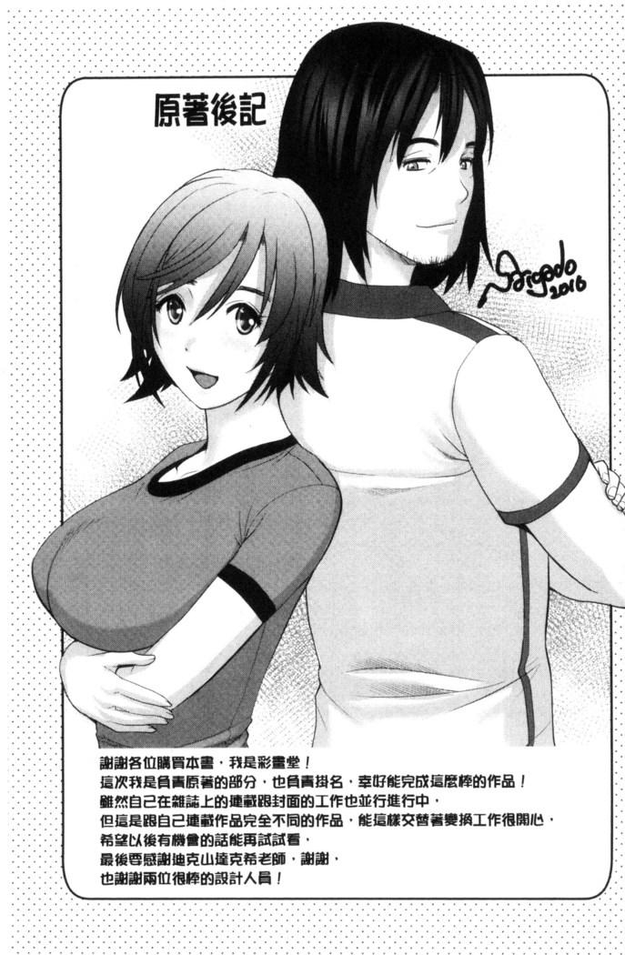 Tomodachix | 朋友之間的淫事