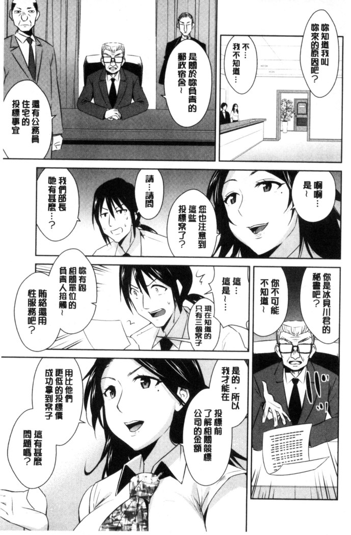 Tomodachix | 朋友之間的淫事