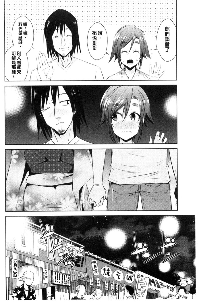 Tomodachix | 朋友之間的淫事