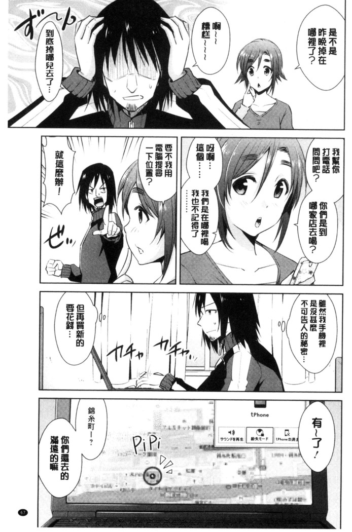 Tomodachix | 朋友之間的淫事