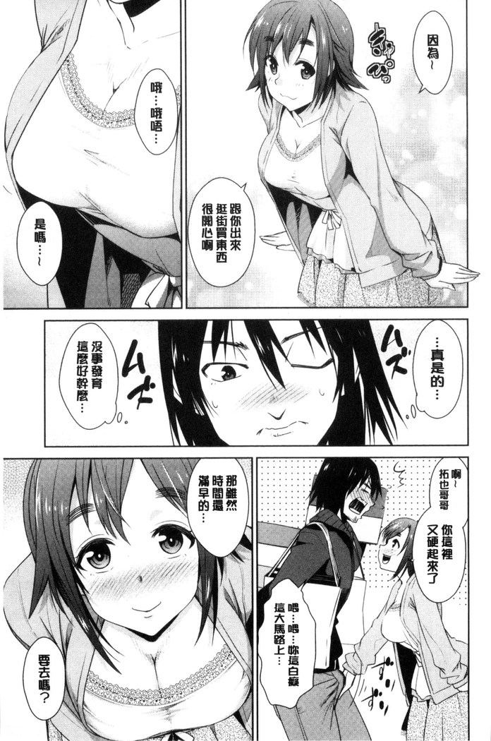 Tomodachix | 朋友之間的淫事