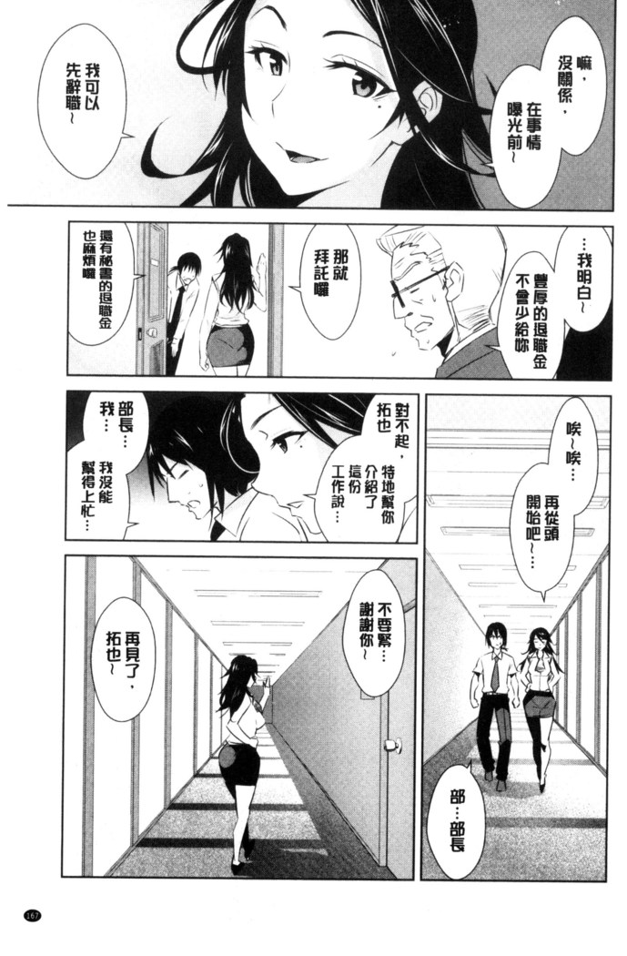 Tomodachix | 朋友之間的淫事
