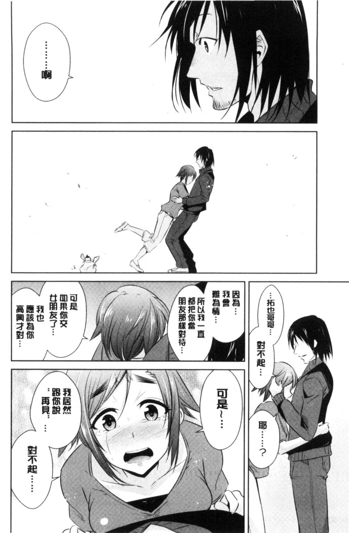 Tomodachix | 朋友之間的淫事