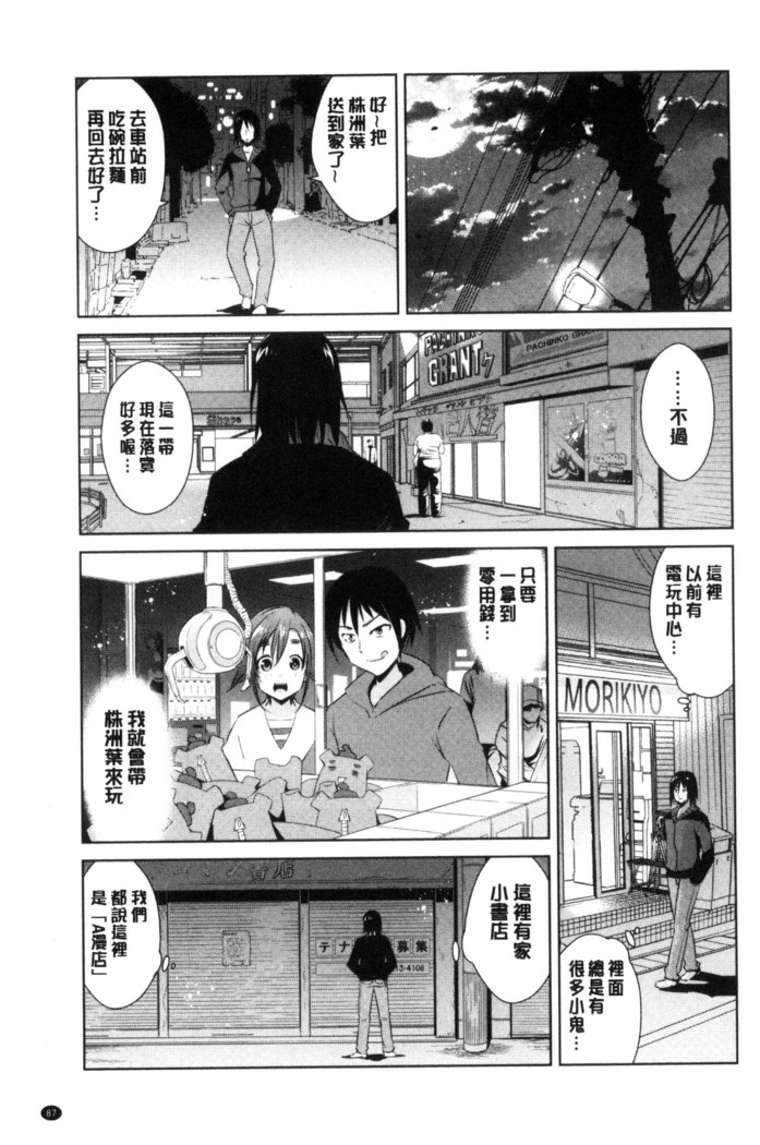 Tomodachix | 朋友之間的淫事