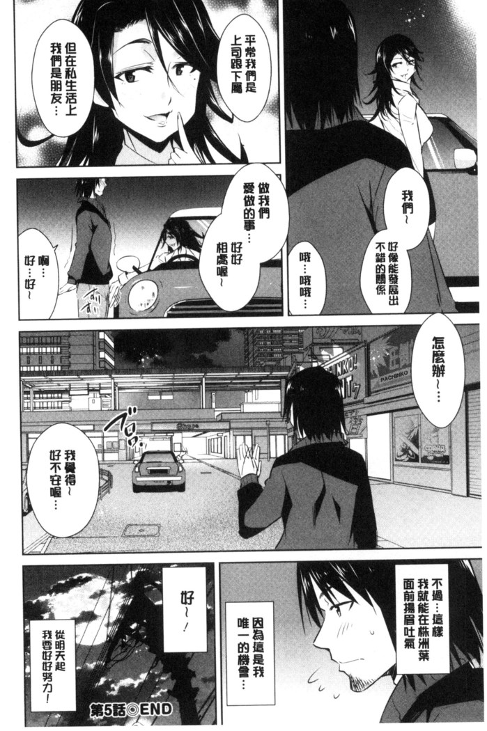 Tomodachix | 朋友之間的淫事