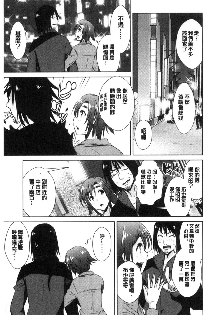 Tomodachix | 朋友之間的淫事