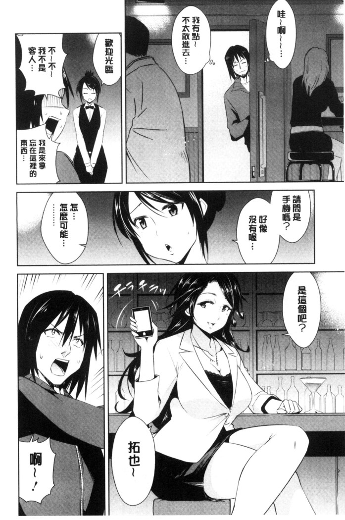 Tomodachix | 朋友之間的淫事