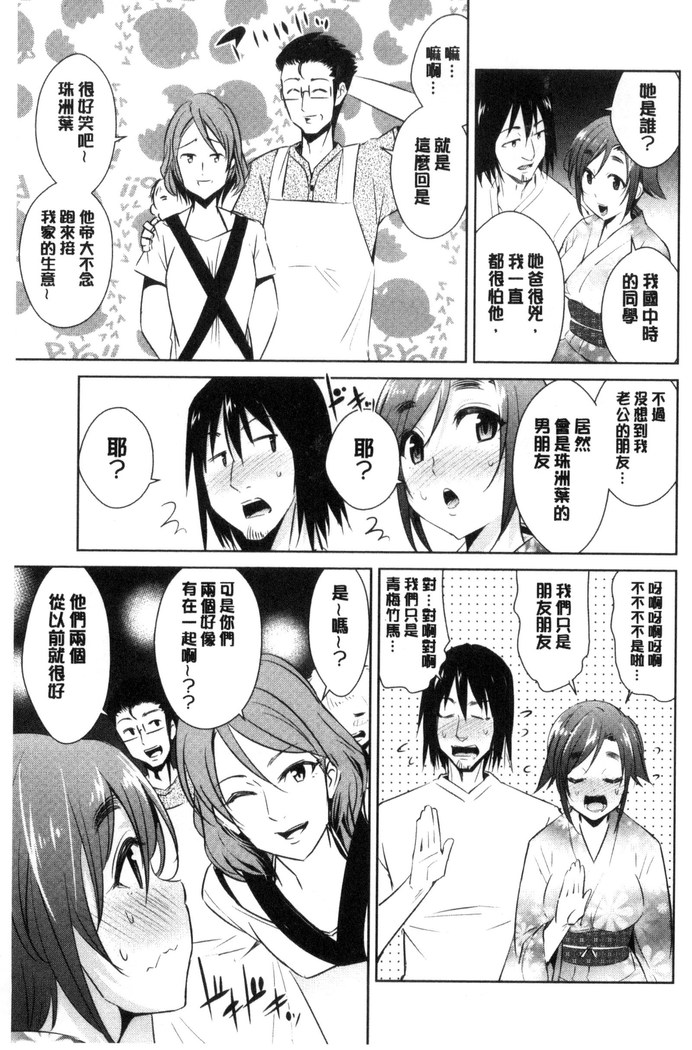 Tomodachix | 朋友之間的淫事