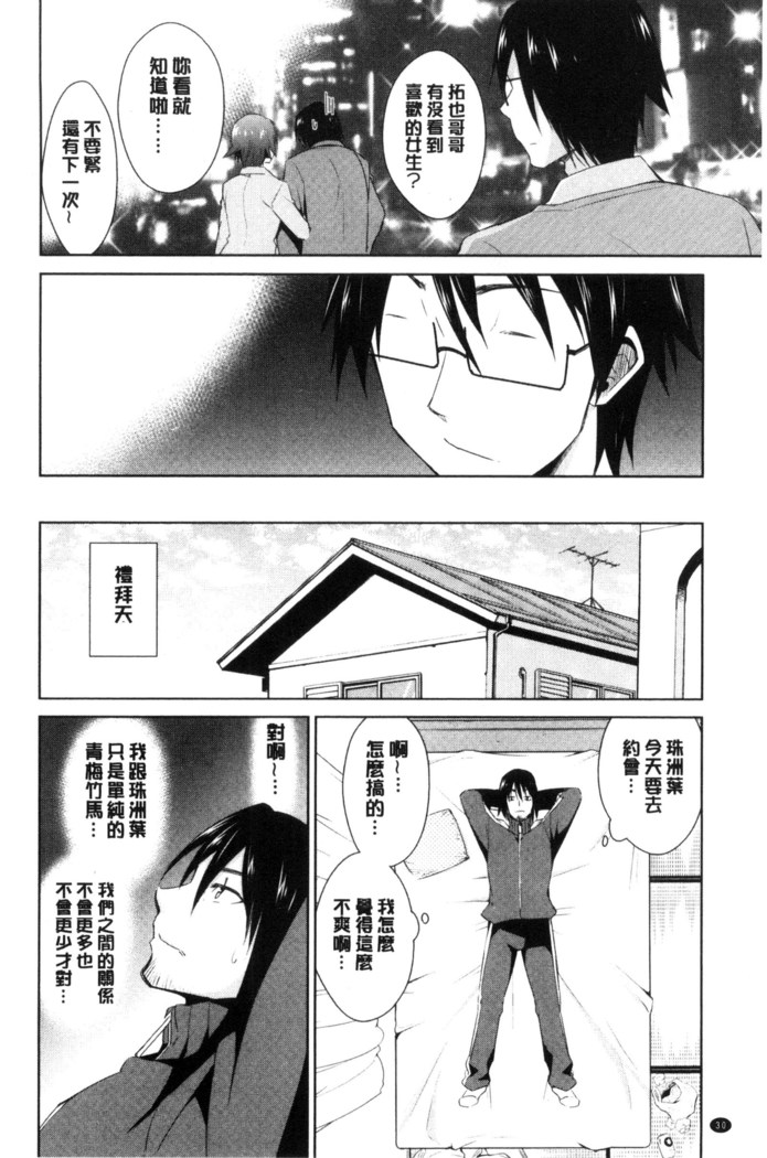 Tomodachix | 朋友之間的淫事