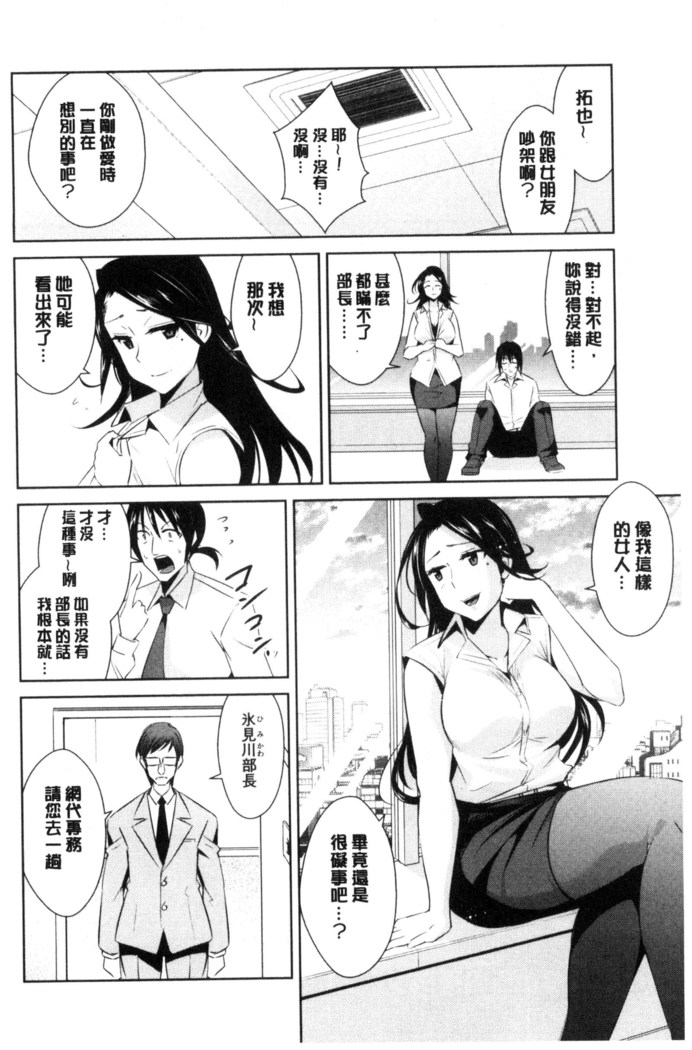 Tomodachix | 朋友之間的淫事