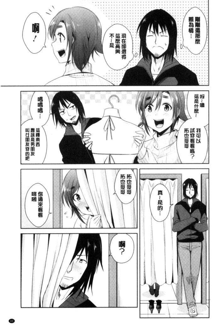 Tomodachix | 朋友之間的淫事
