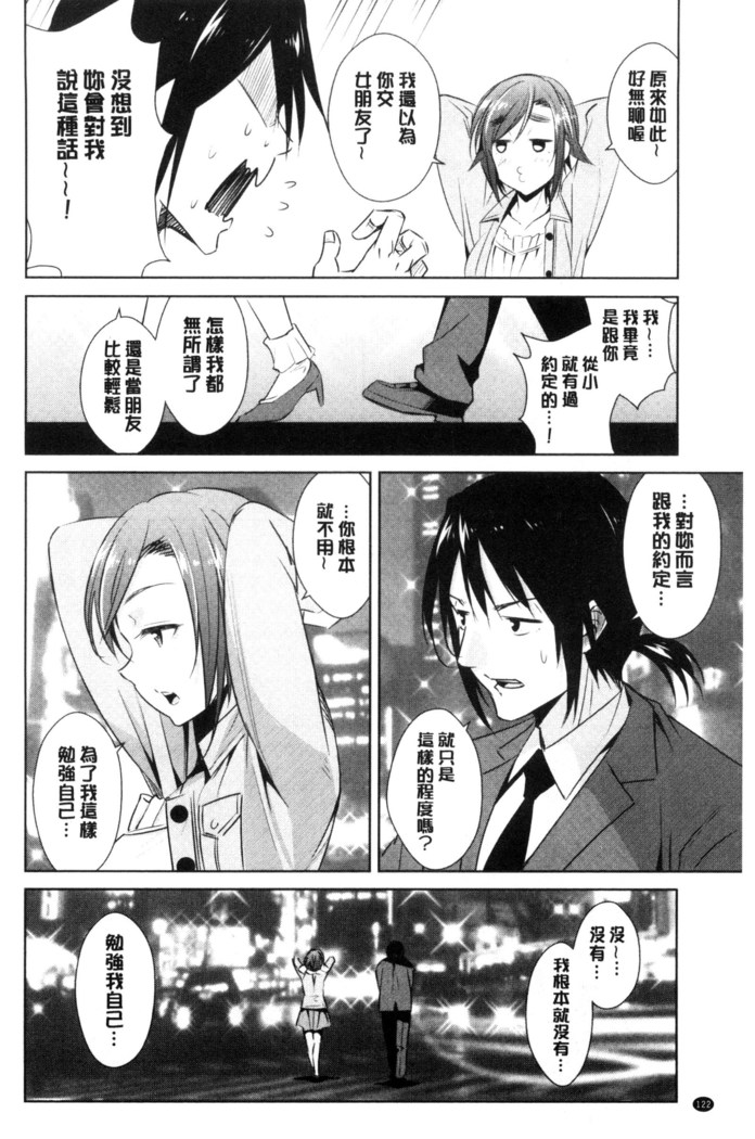 Tomodachix | 朋友之間的淫事