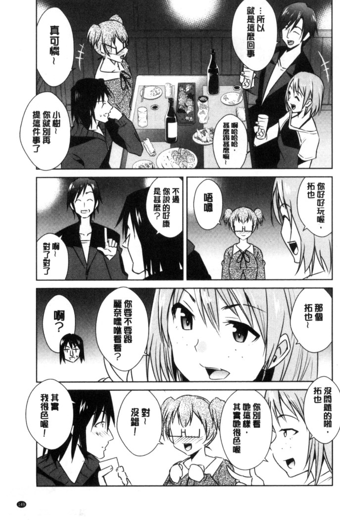 Tomodachix | 朋友之間的淫事